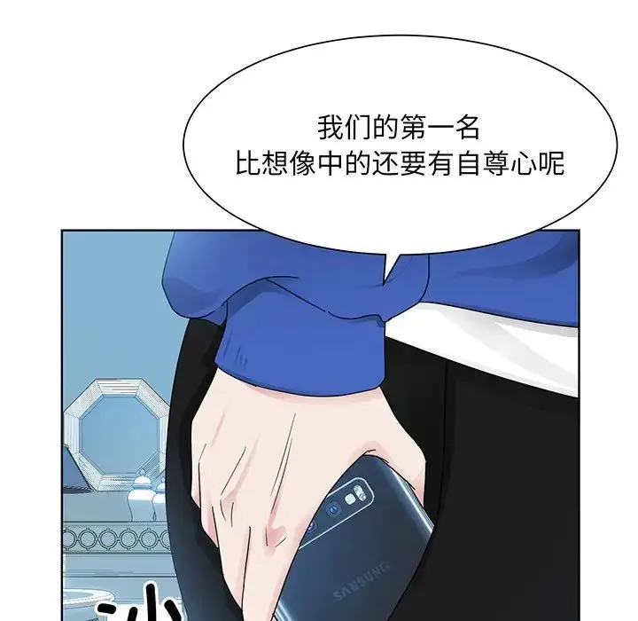 眷恋 - 第9话 - page 125