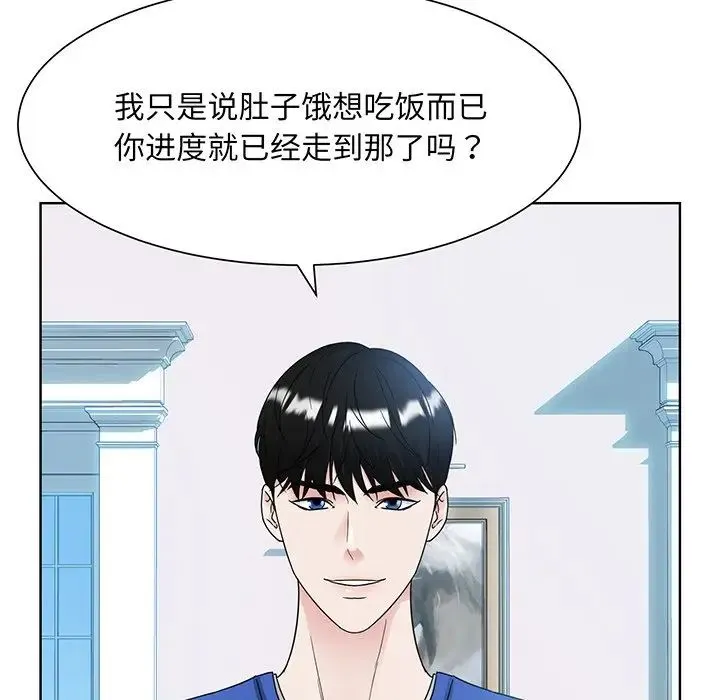 眷恋 - 第9话 - page 127