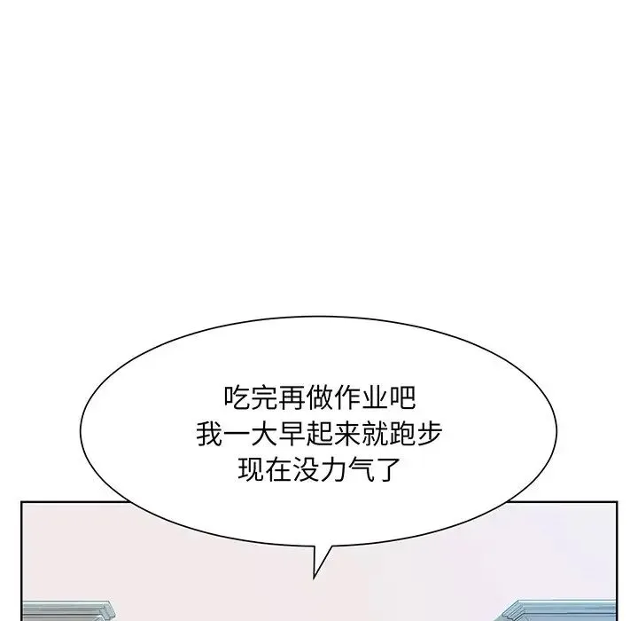 眷恋 - 第9话 - page 129