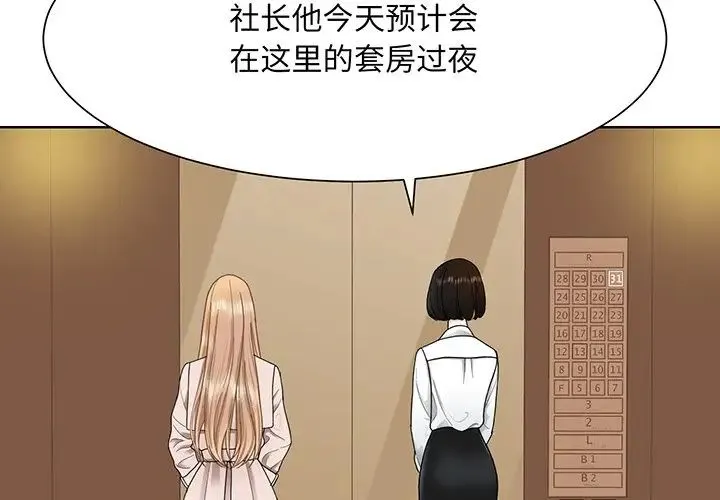眷恋 - 第4话 - page 3