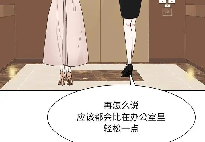 眷恋 - 第4话 - page 4