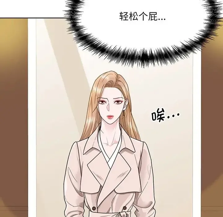 眷恋 - 第4话 - page 7