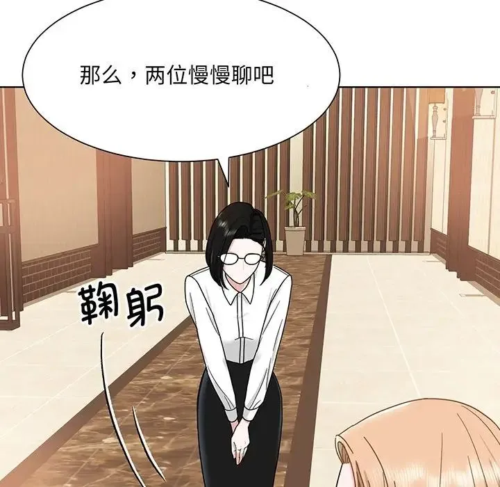 眷恋 - 第4话 - page 20