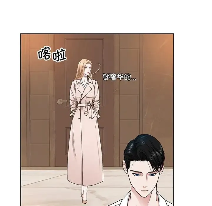 眷恋 - 第4话 - page 24