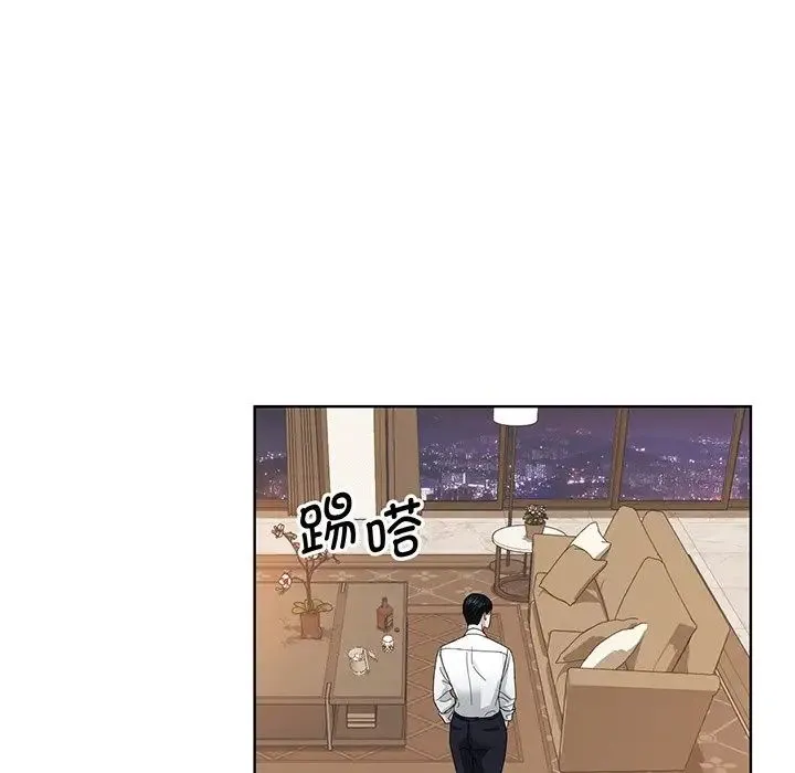 眷恋 - 第4话 - page 26