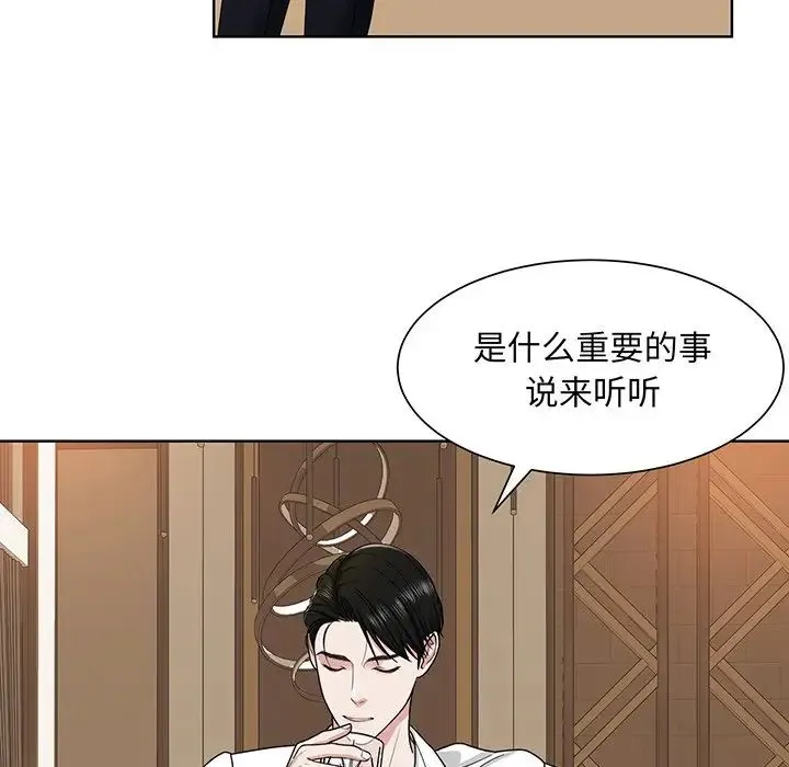 眷恋 - 第4话 - page 30