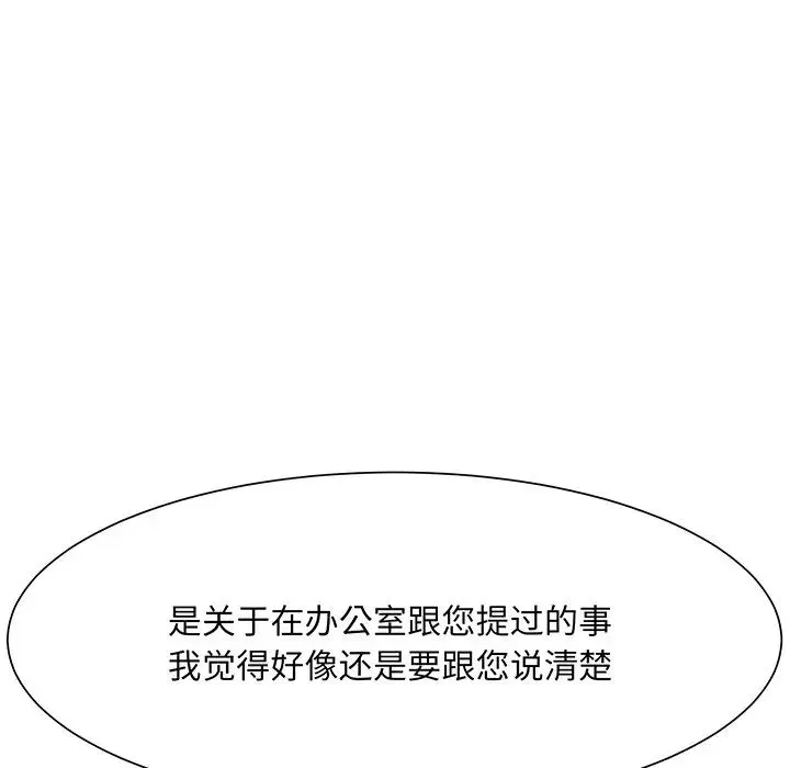眷恋 - 第4话 - page 32