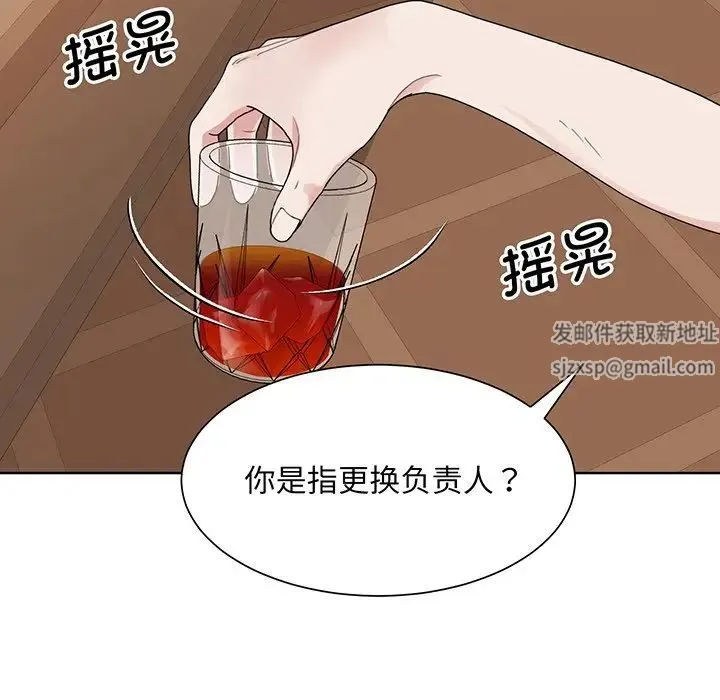 眷恋 - 第4话 - page 35