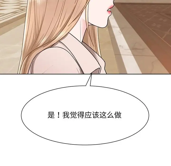 眷恋 - 第4话 - page 37