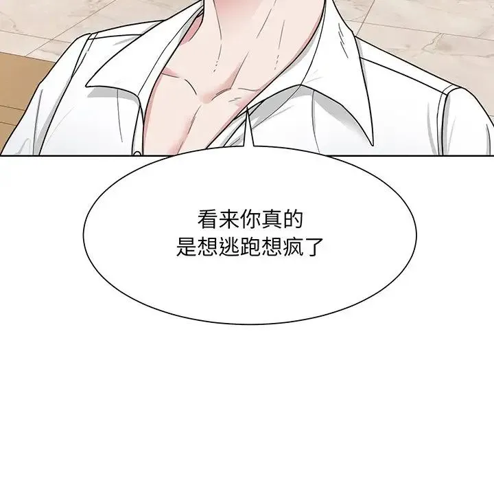 眷恋 - 第4话 - page 39