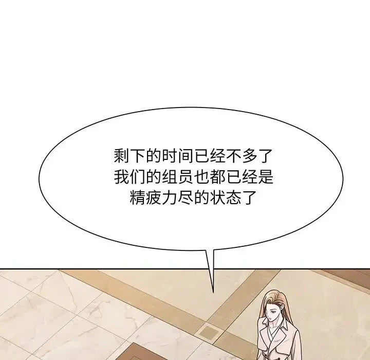 眷恋 - 第4话 - page 40