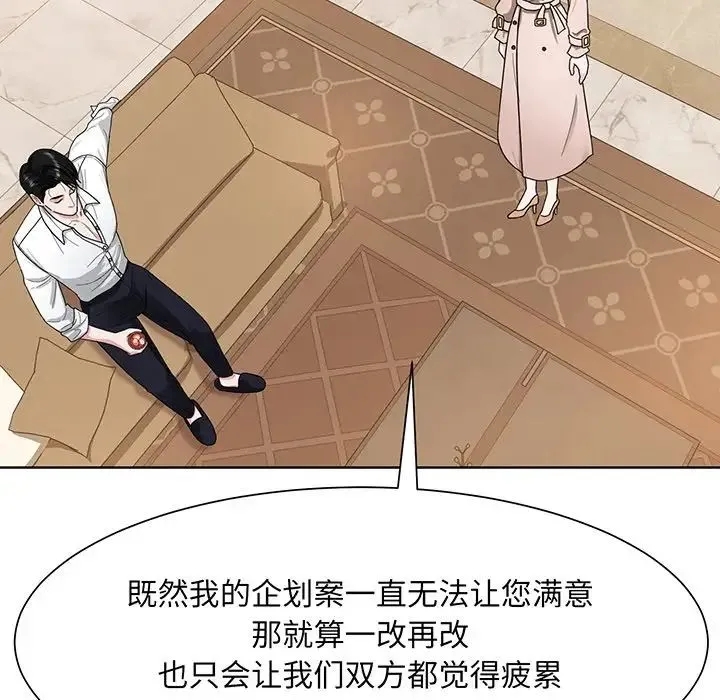 眷恋 - 第4话 - page 41