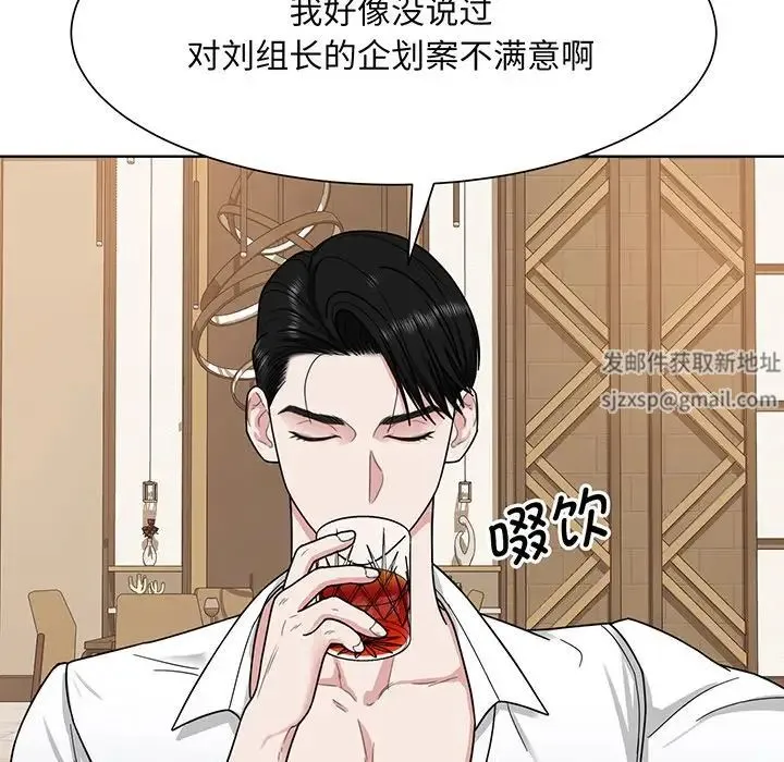 眷恋 - 第4话 - page 43