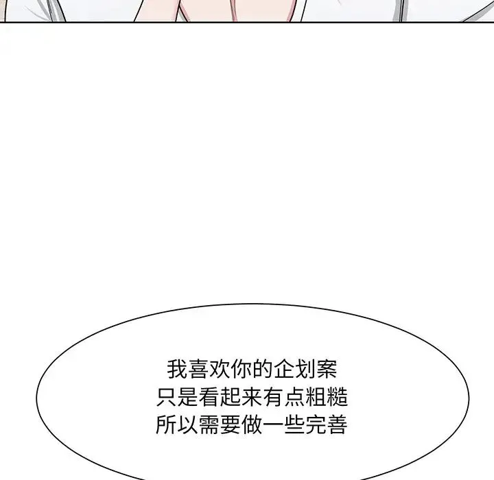 眷恋 - 第4话 - page 44