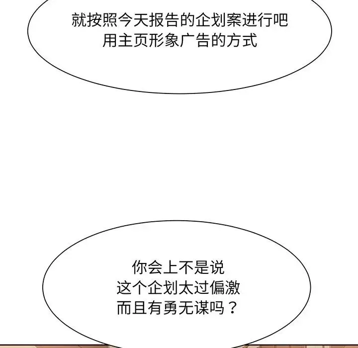 眷恋 - 第4话 - page 46