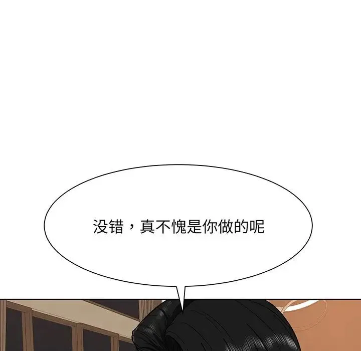 眷恋 - 第4话 - page 48