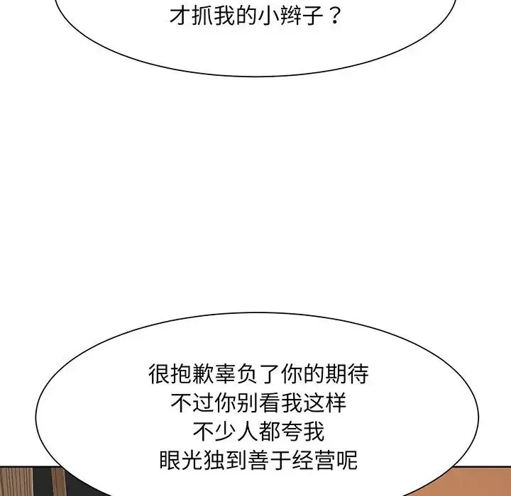 眷恋 - 第4话 - page 52