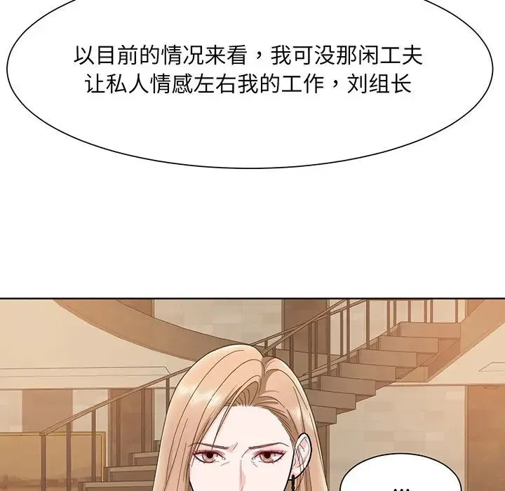 眷恋 - 第4话 - page 54