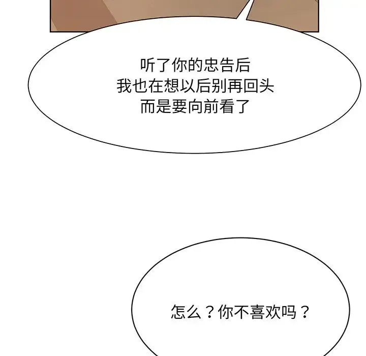 眷恋 - 第4话 - page 57