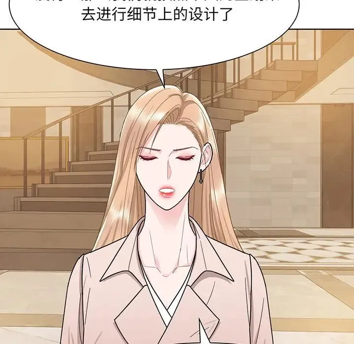 眷恋 - 第4话 - page 61