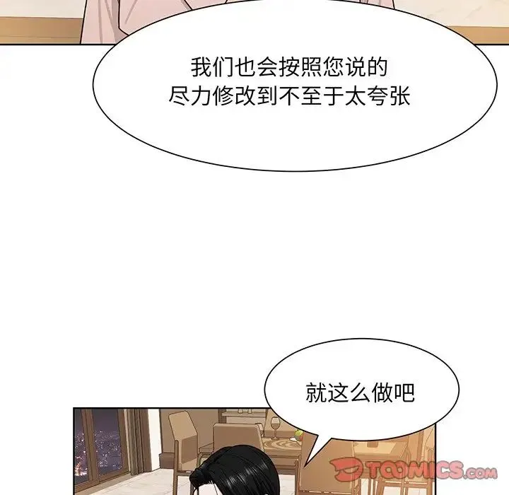 眷恋 - 第4话 - page 62