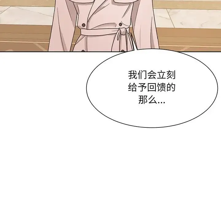 眷恋 - 第4话 - page 65