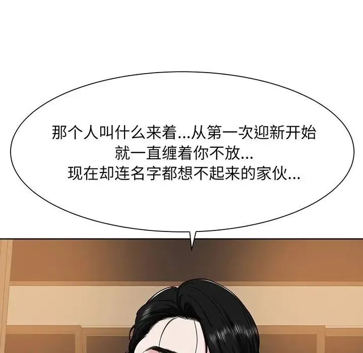 眷恋 - 第4话 - page 72