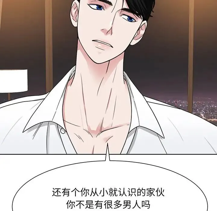 眷恋 - 第4话 - page 73