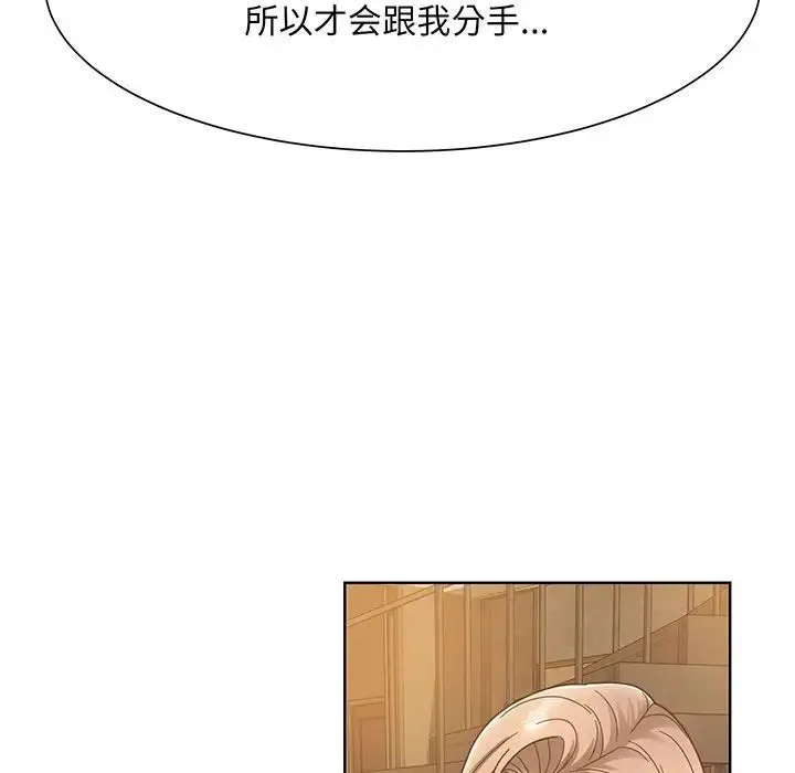 眷恋 - 第4话 - page 74