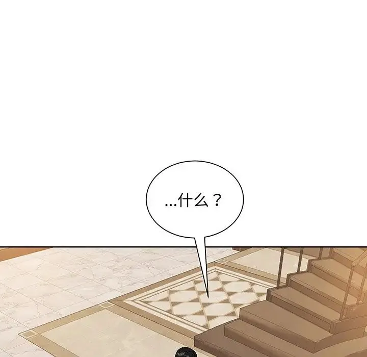 眷恋 - 第4话 - page 77
