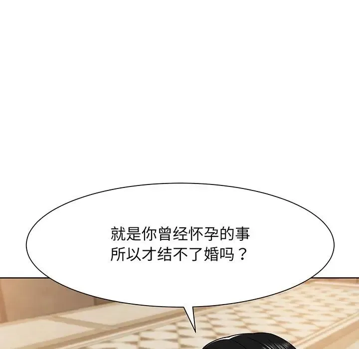 眷恋 - 第4话 - page 79