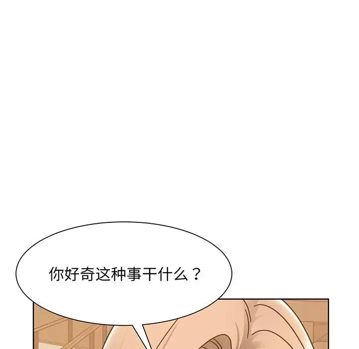 眷恋 - 第4话 - page 81