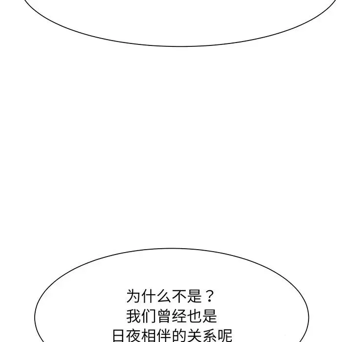 眷恋 - 第4话 - page 83