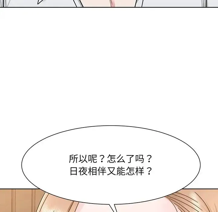 眷恋 - 第4话 - page 85