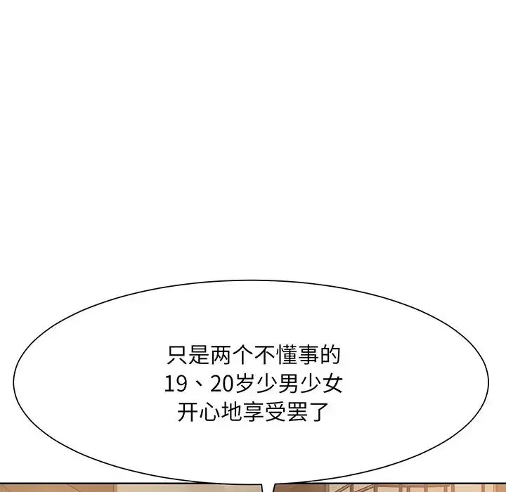 眷恋 - 第4话 - page 87