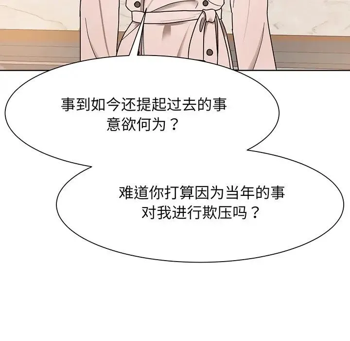 眷恋 - 第4话 - page 89