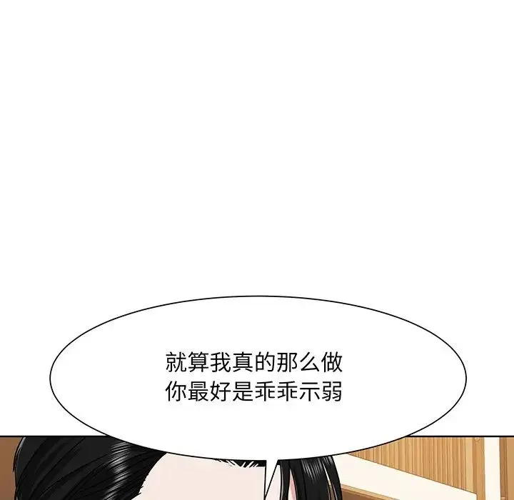 眷恋 - 第4话 - page 90