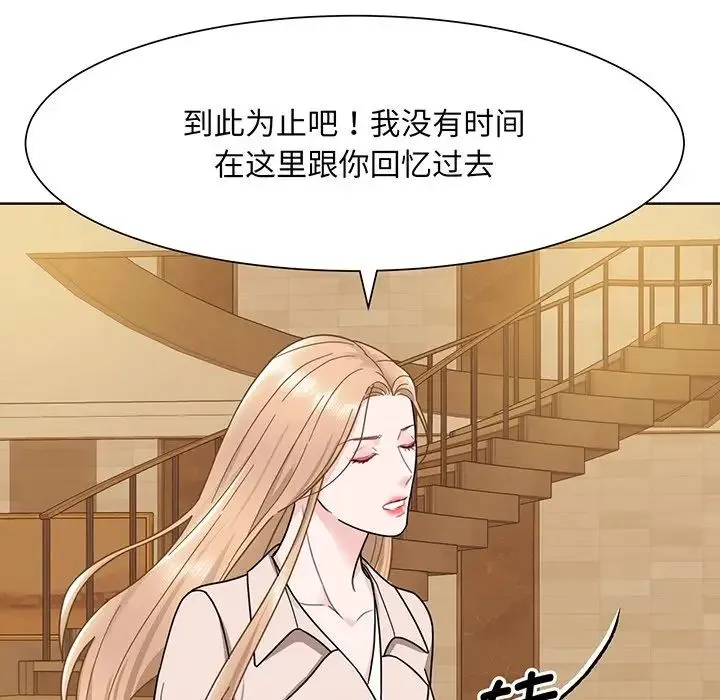 眷恋 - 第4话 - page 92