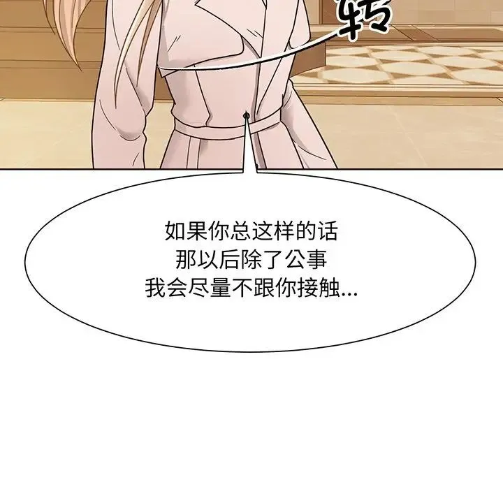 眷恋 - 第4话 - page 93