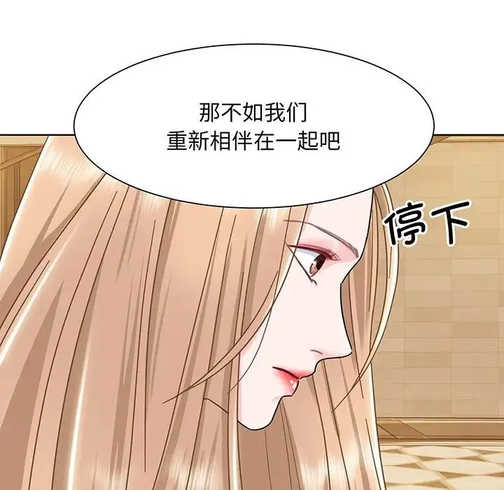 眷恋 - 第4话 - page 94