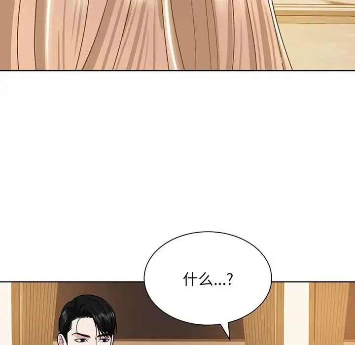 眷恋 - 第4话 - page 95