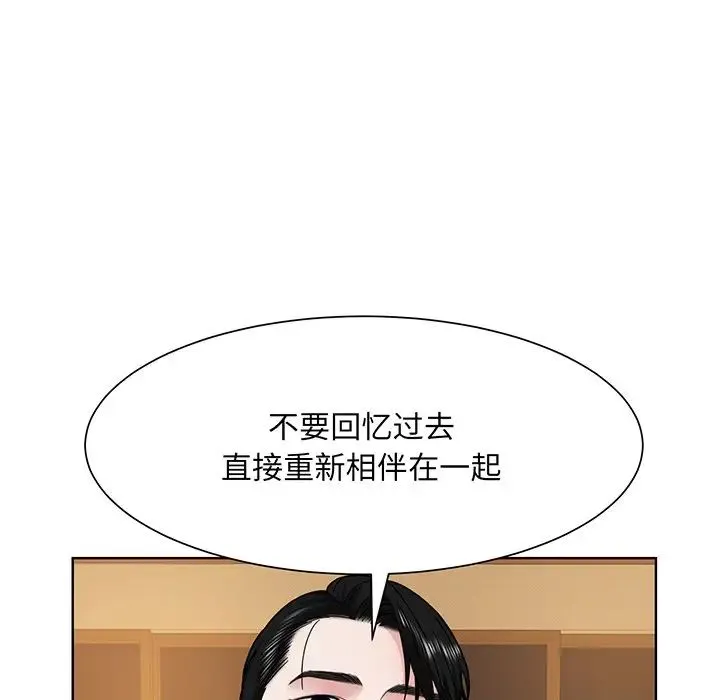 眷恋 - 第4话 - page 97