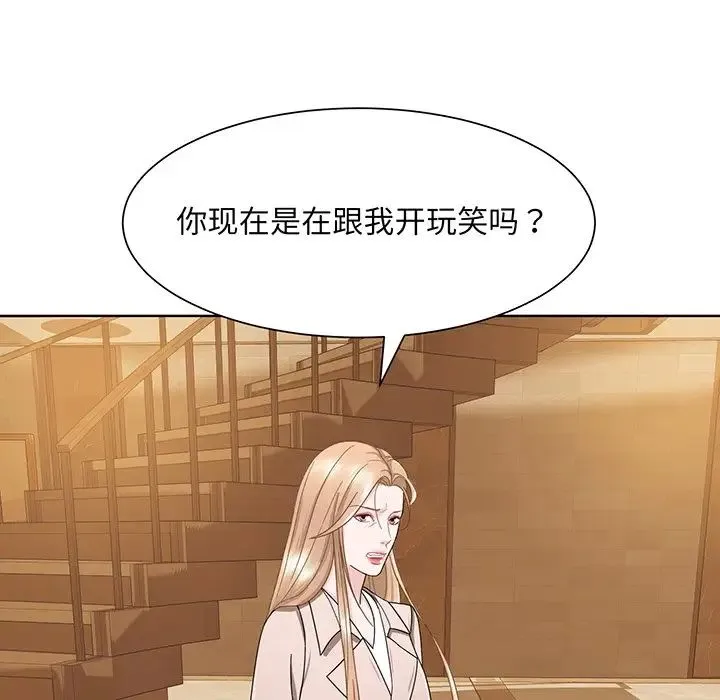 眷恋 - 第4话 - page 99