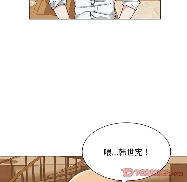 眷恋 - 第4话 - page 102