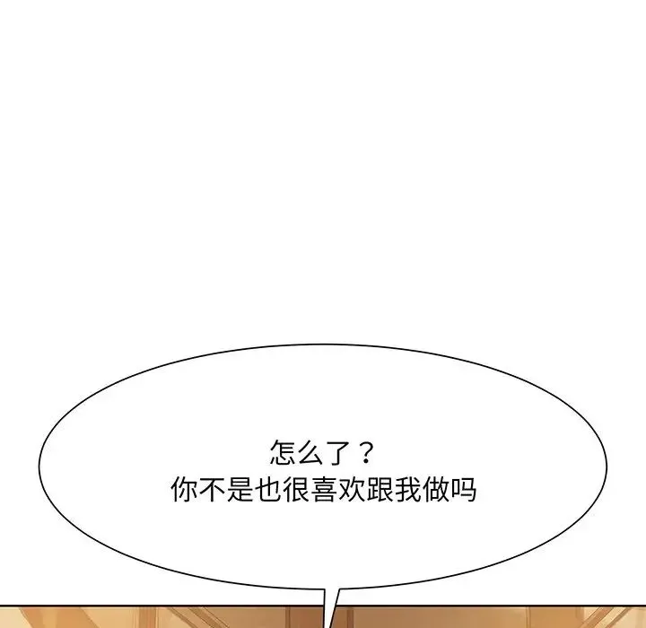 眷恋 - 第4话 - page 104