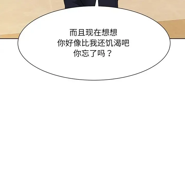 眷恋 - 第4话 - page 106