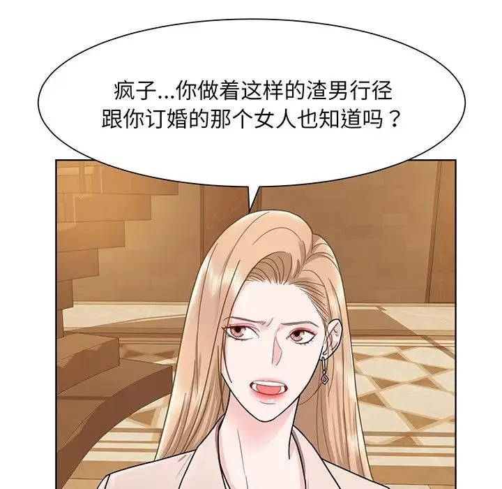 眷恋 - 第4话 - page 107