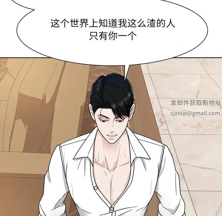 眷恋 - 第4话 - page 109