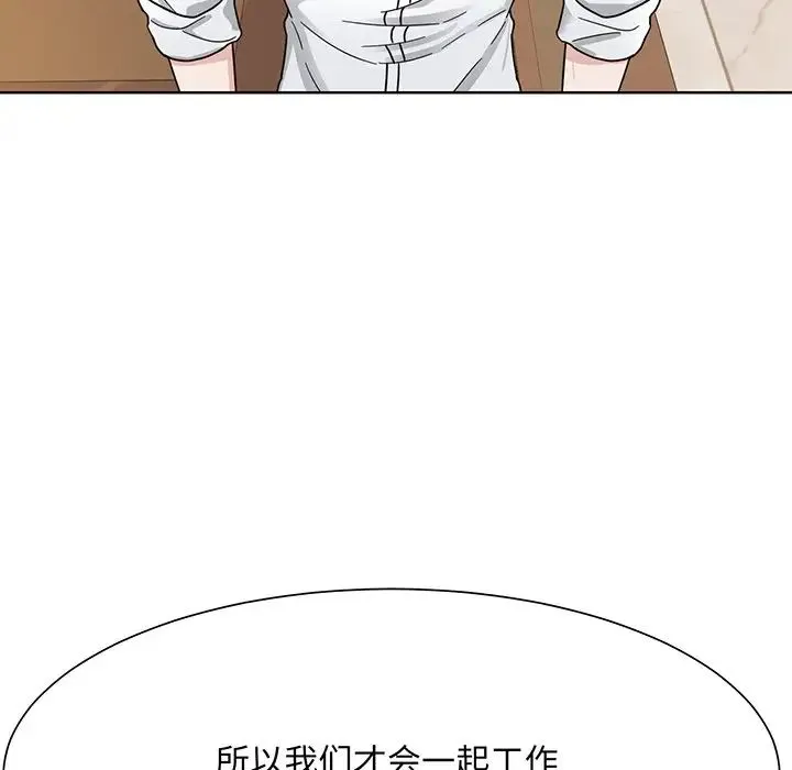 眷恋 - 第4话 - page 110
