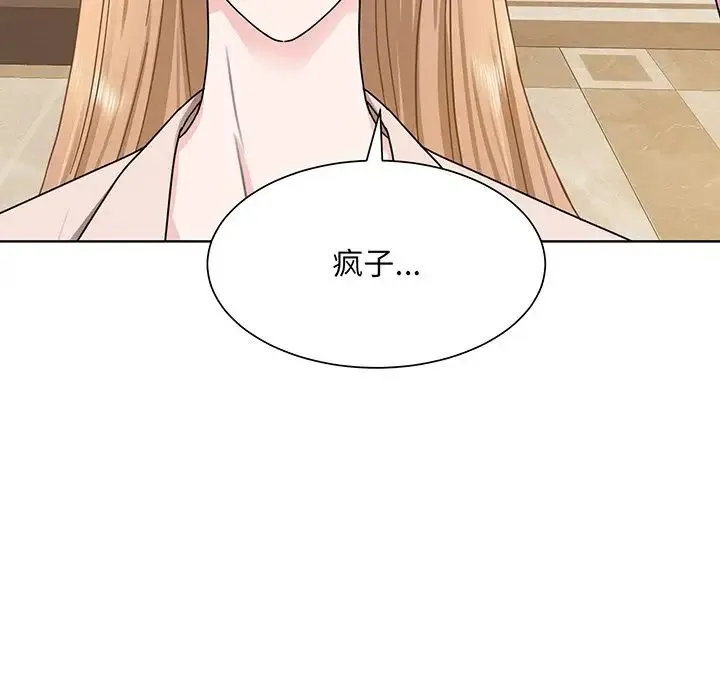 眷恋 - 第4话 - page 114